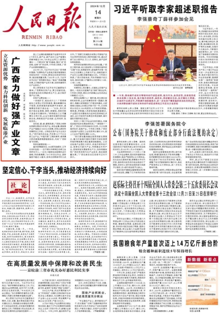 FH至尊(中国)有限公司官网